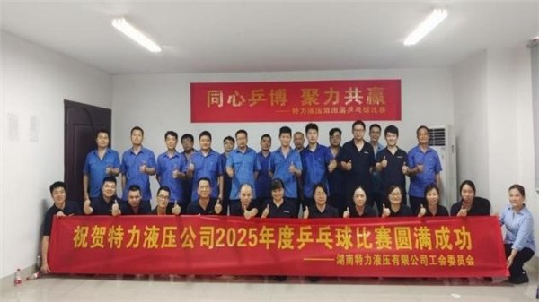 特力液壓文體月，精彩活動紛紛來襲